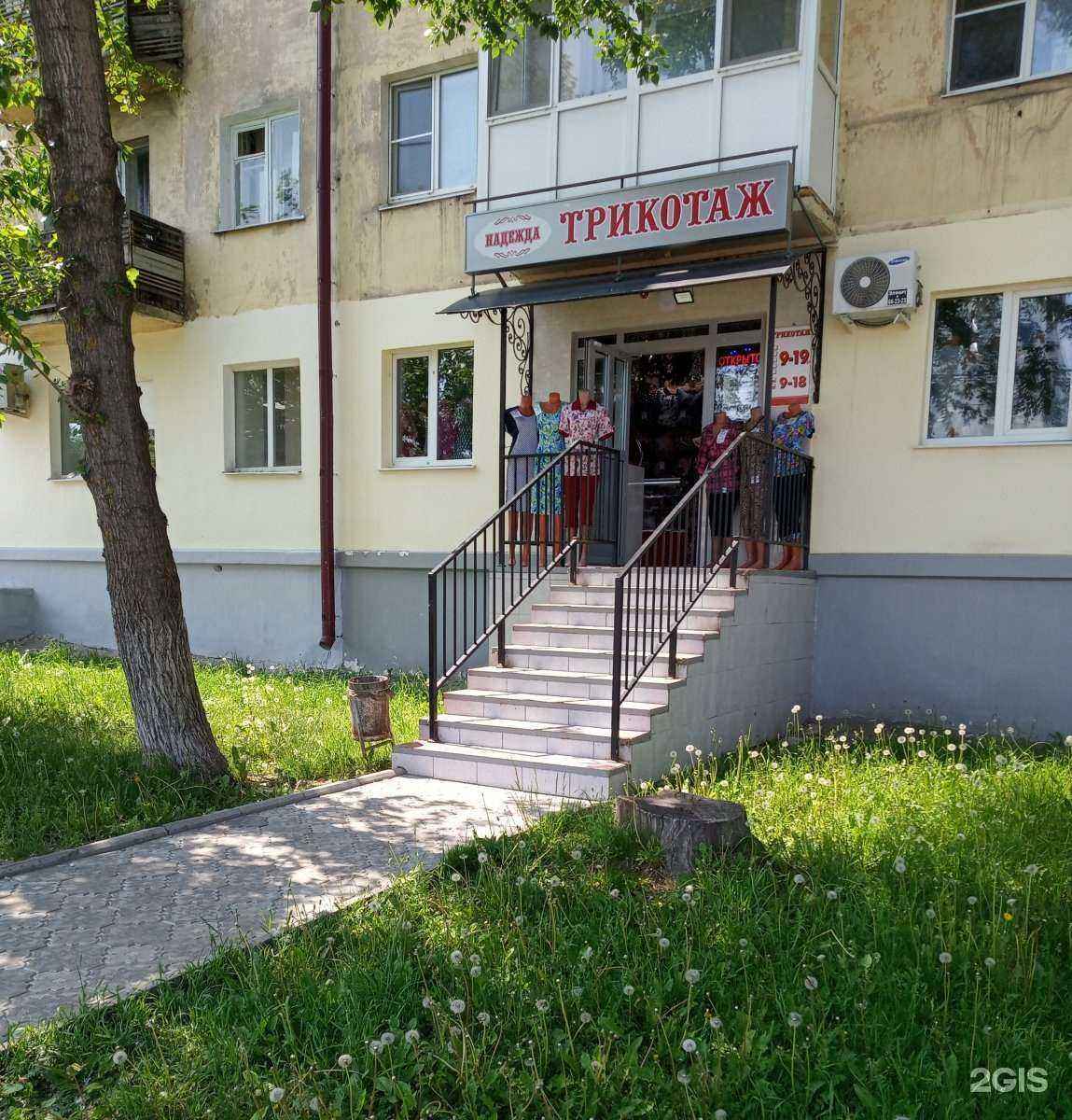 Отзывы на компанию Надежда в Чебоксарах c фото