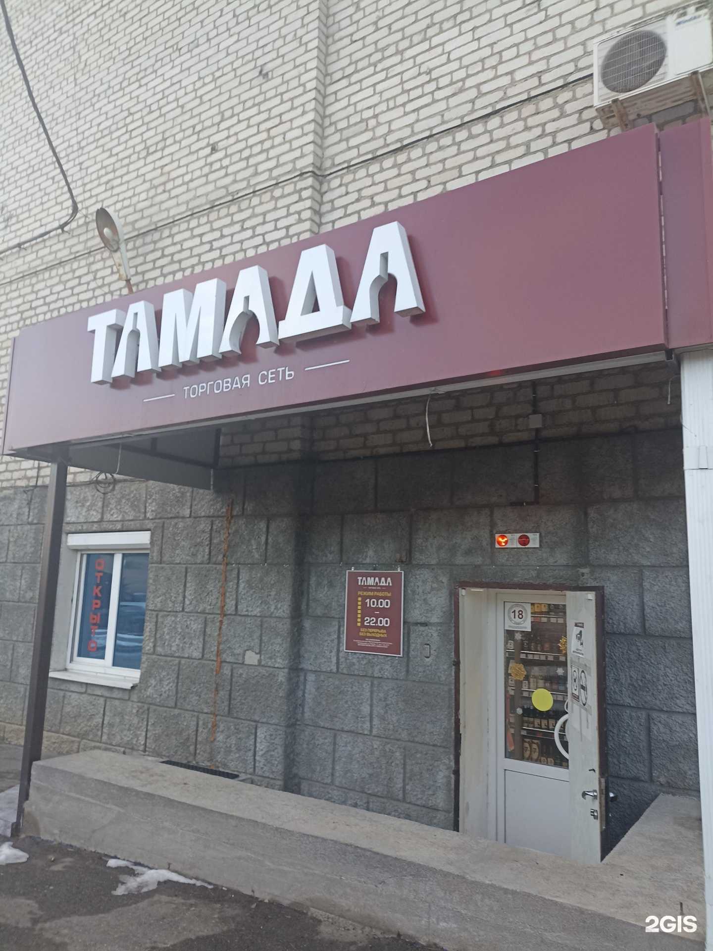 Отзывы на компанию Тамада в г. Минеральные Воды c фото