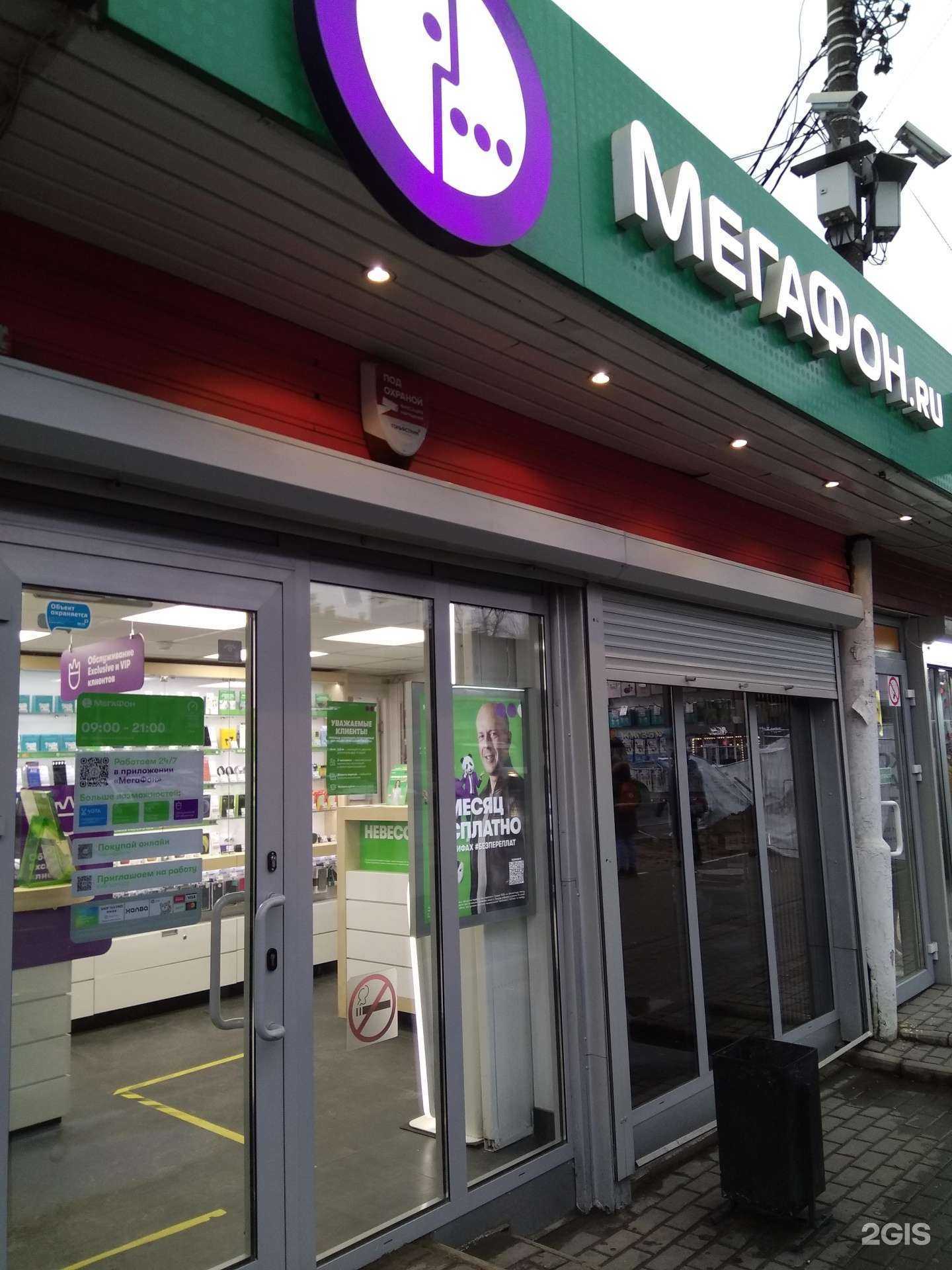 Отзывы на компанию МегаФон-Yota в г. Королёв c фото