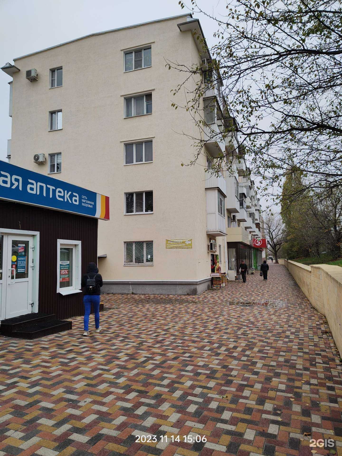 Отзывы на компанию Магазин товаров для дома в Ставрополе c фото - фотография 2 из 2