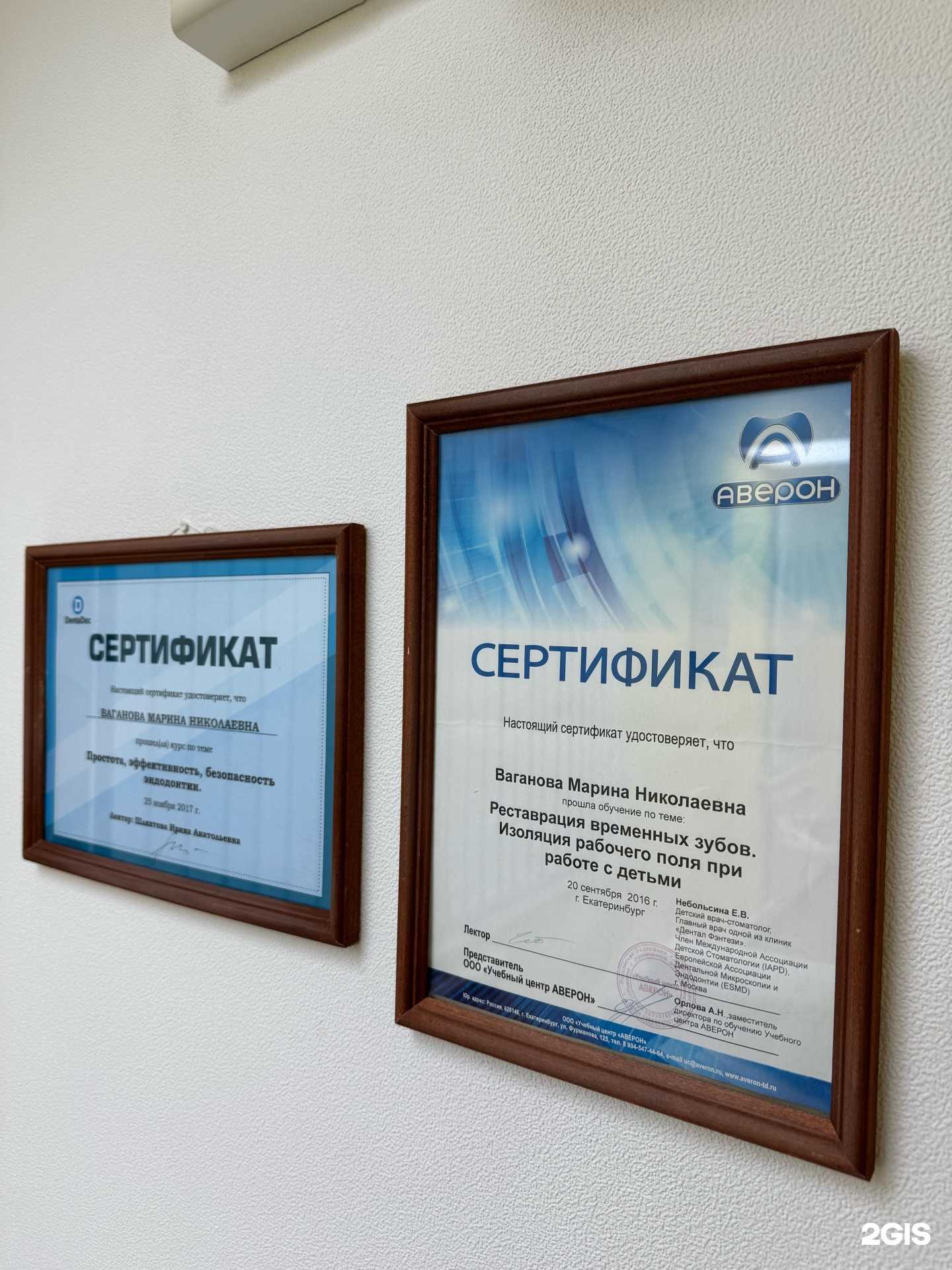 Отзывы на компанию Вита Дент в г. Нижний Тагил c фото