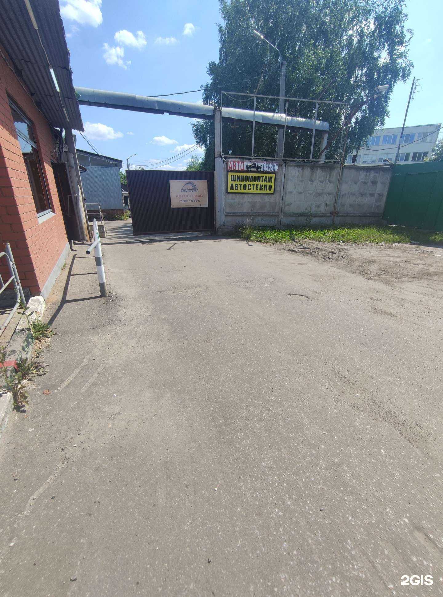 Отзывы на компанию Тюнштат в г. Ивантеевка c фото