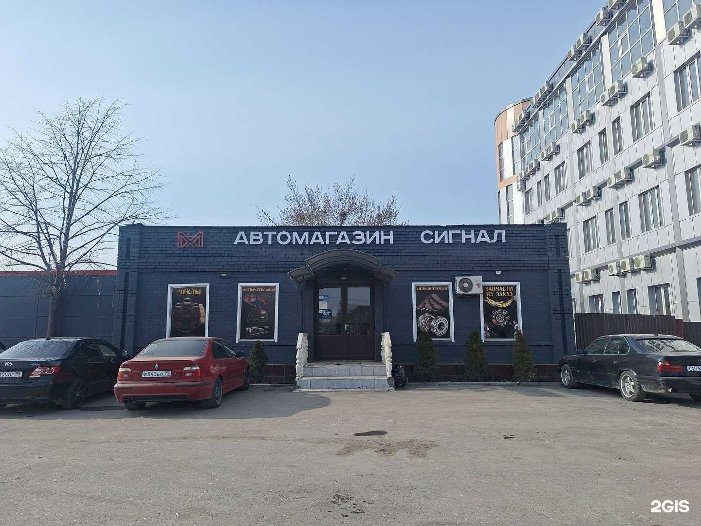 Отзывы на компанию Сигнал в Грозном c фото