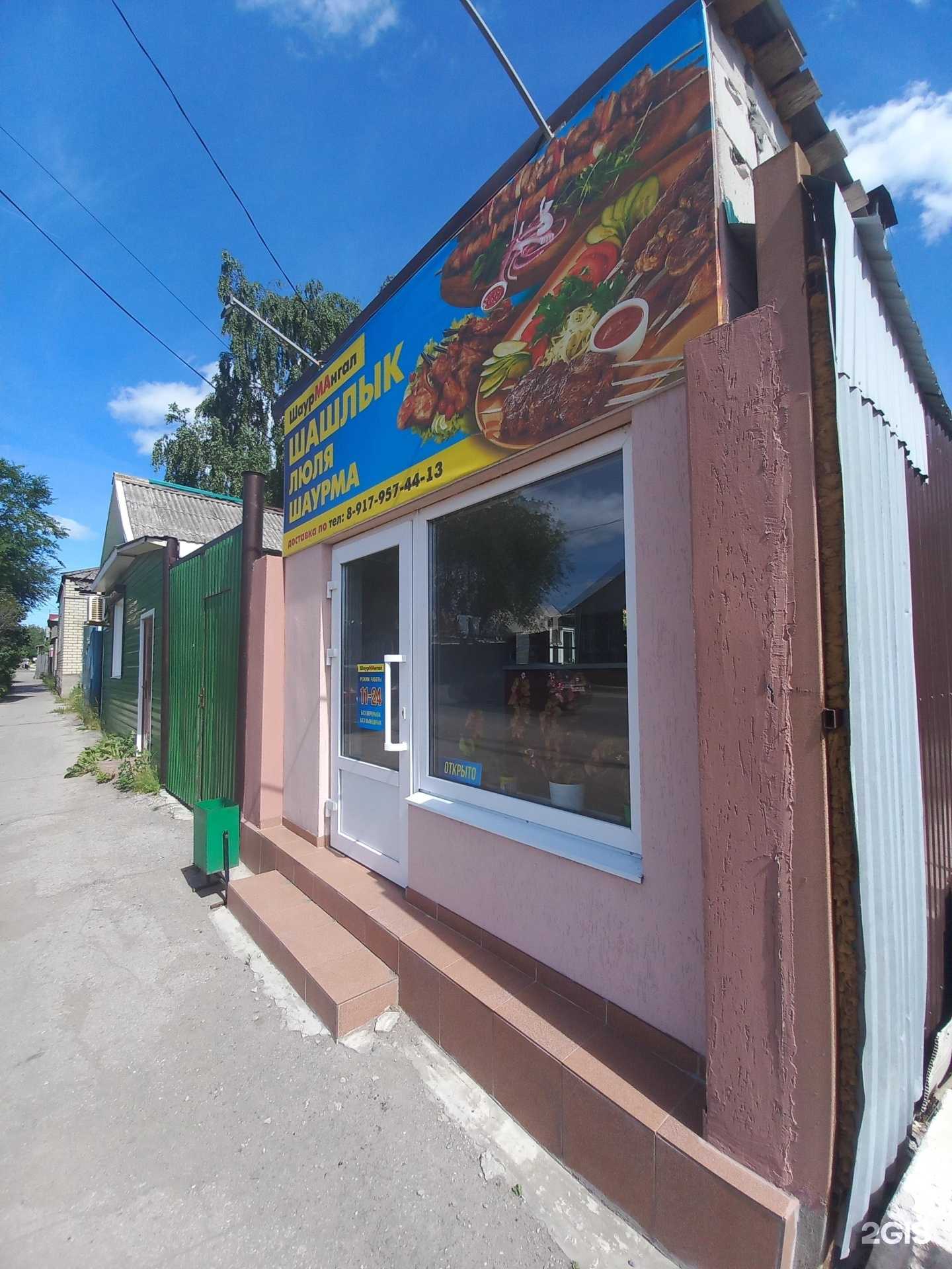 Отзывы на компанию Шаурмангал в г. Сызрань c фото