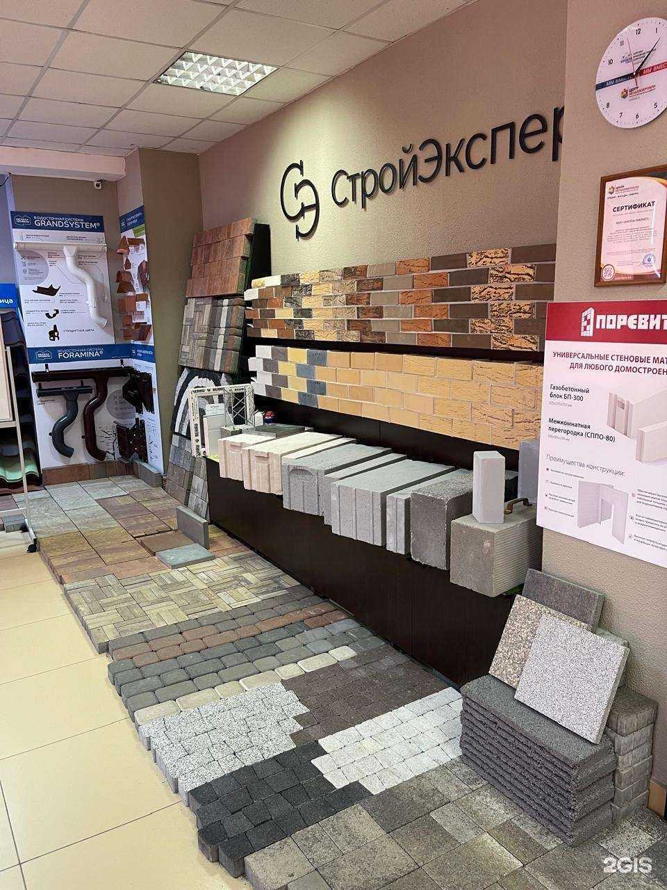 Отзывы на компанию СтройЭксперт в Екатеринбурге c фото