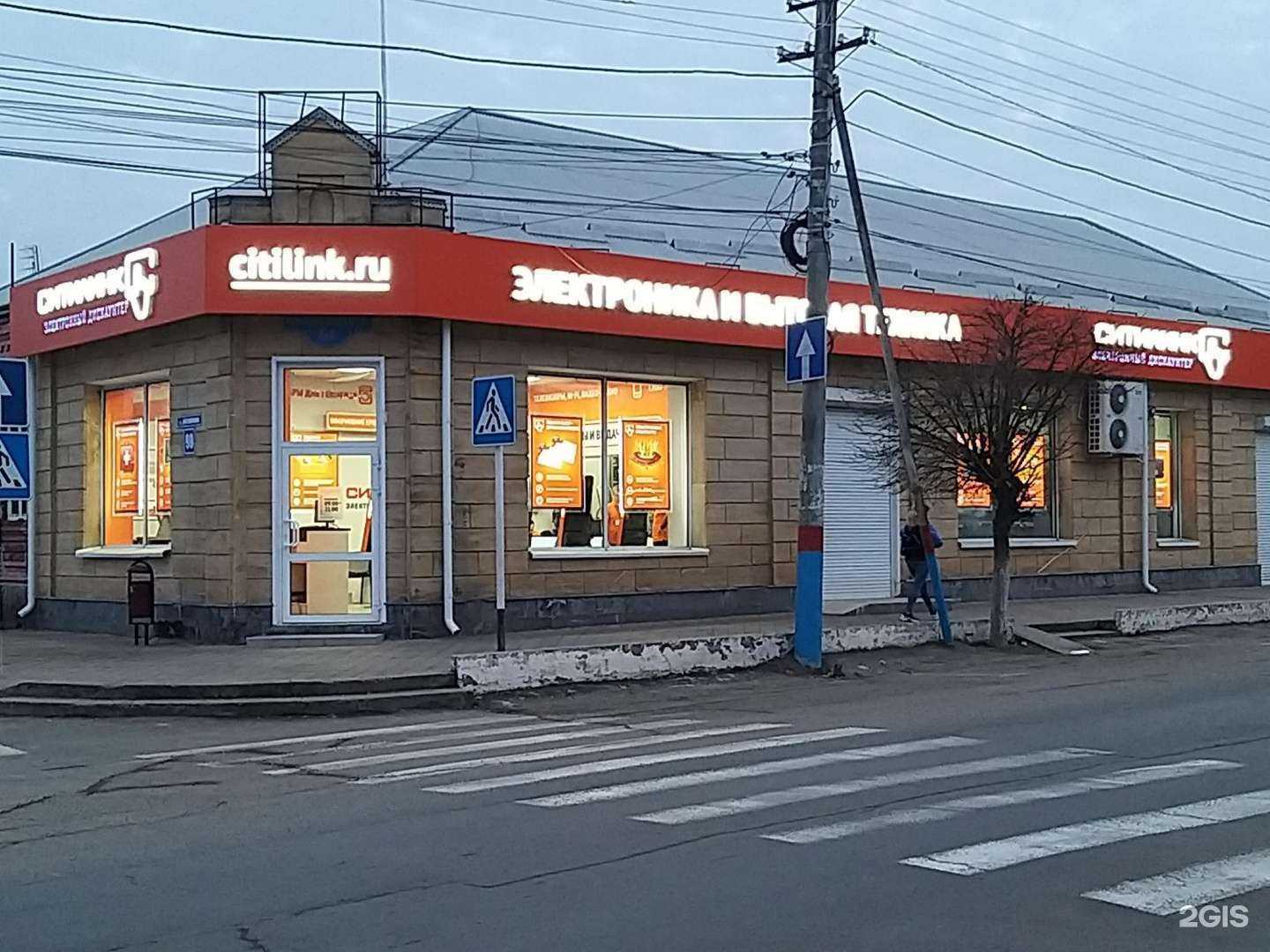 Отзывы на компанию Ситилинк в Армавире c фото