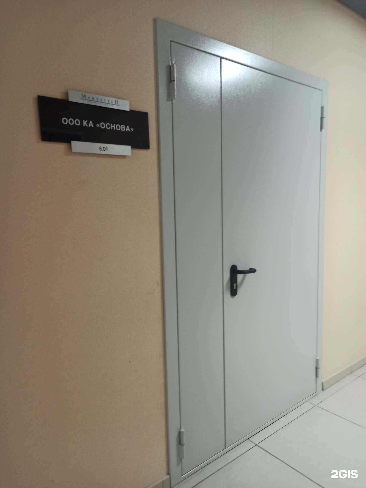 Отзывы на компанию Основа в Екатеринбурге c фото