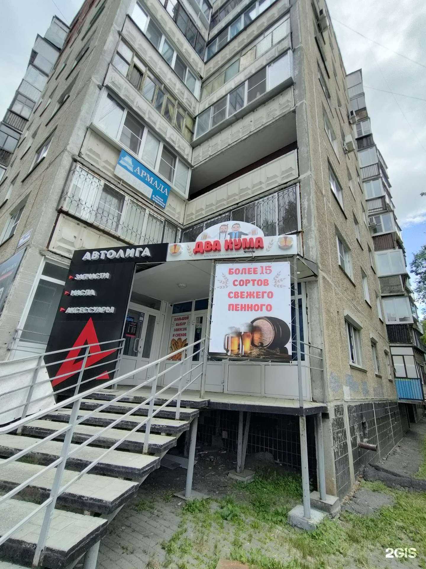 Отзывы на компанию 2 Кума в Челябинске c фото