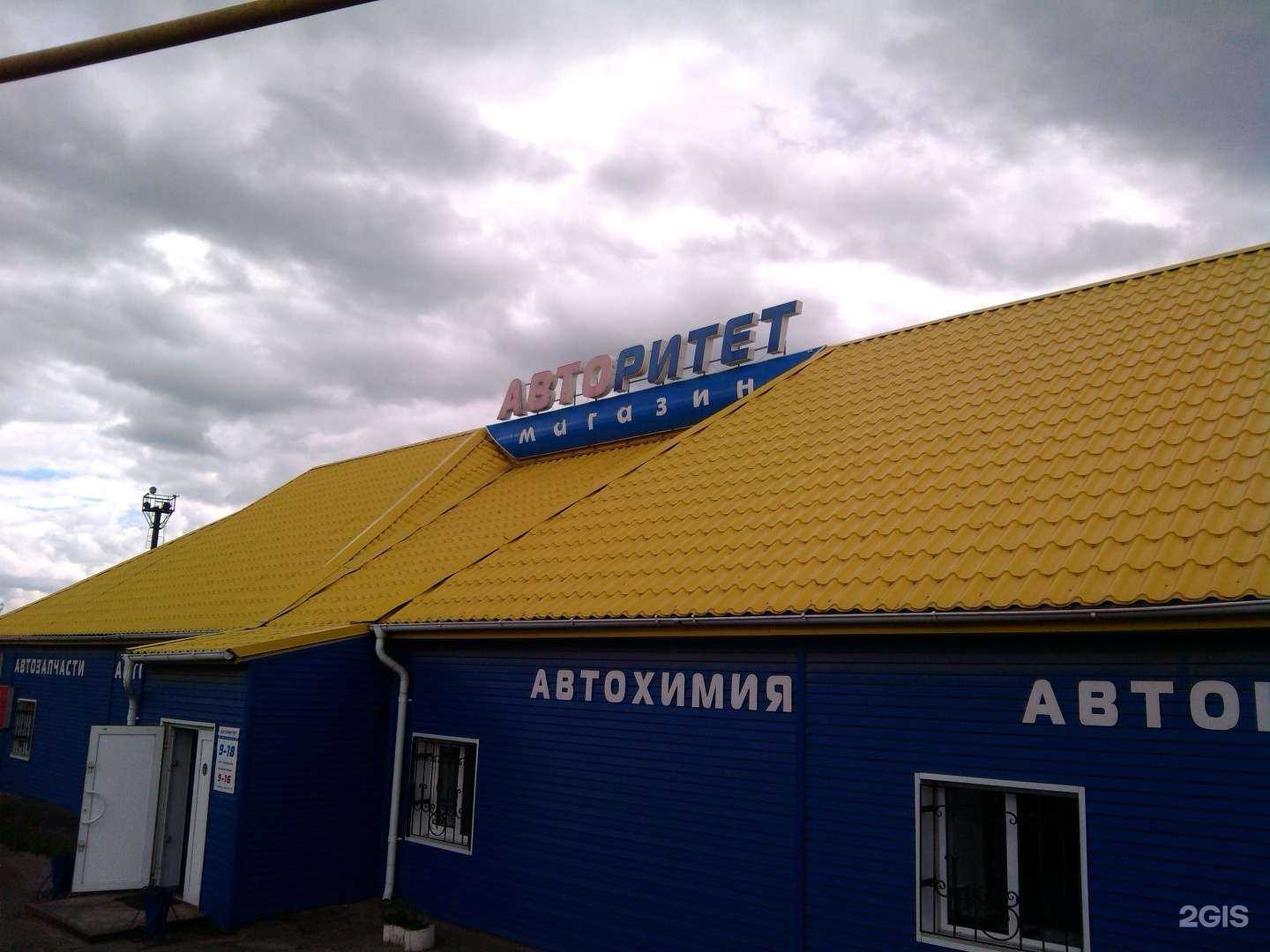 Отзывы на компанию Авторитет в г. Курган c фото
