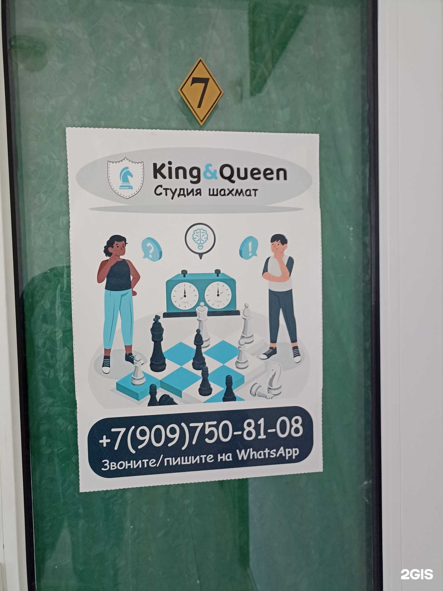 Отзывы на компанию King&Queen в Минеральных Водах c фото