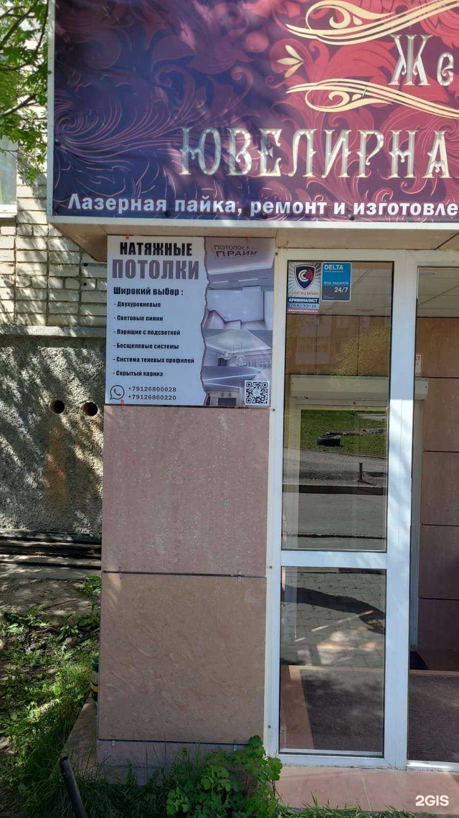 Отзывы на компанию Потолок Прайм в Екатеринбурге c фото