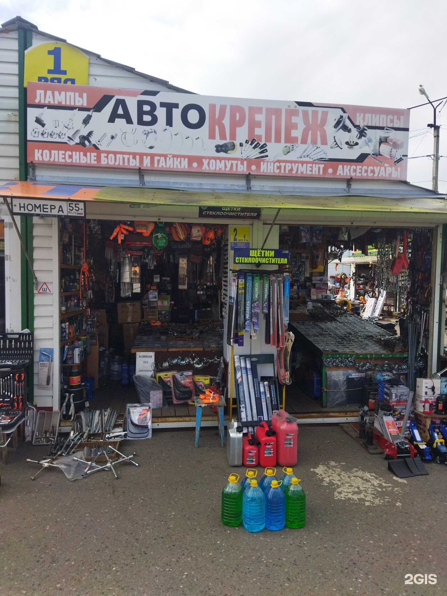 Отзывы на компанию Магазин автокрепёжных изделий и инструментов в Омске c фото