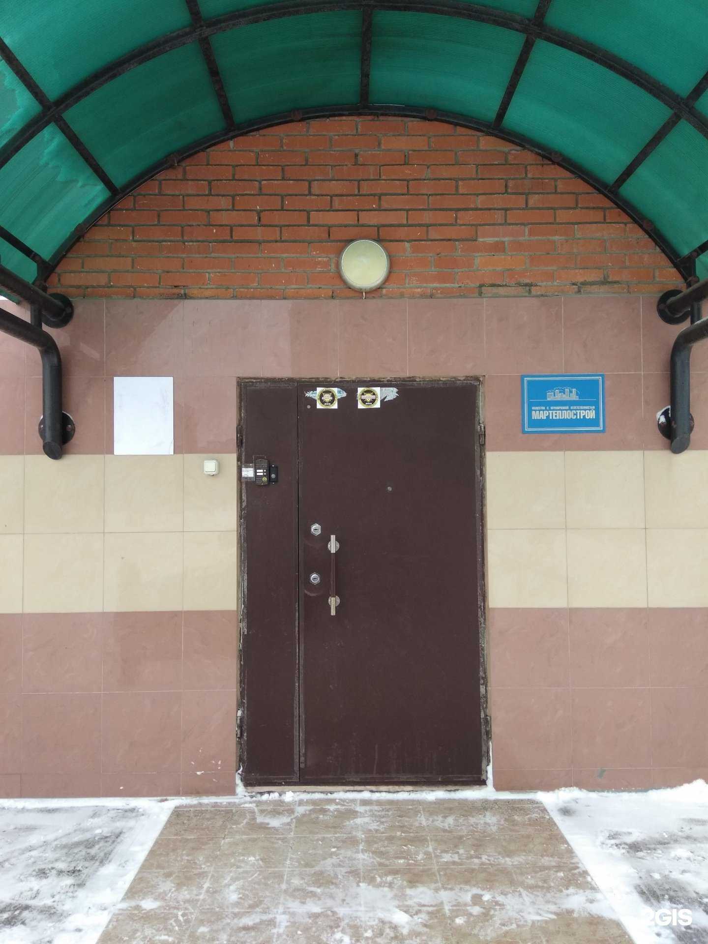 Отзывы на компанию Мартеплострой в Йошкар-Оле c фото