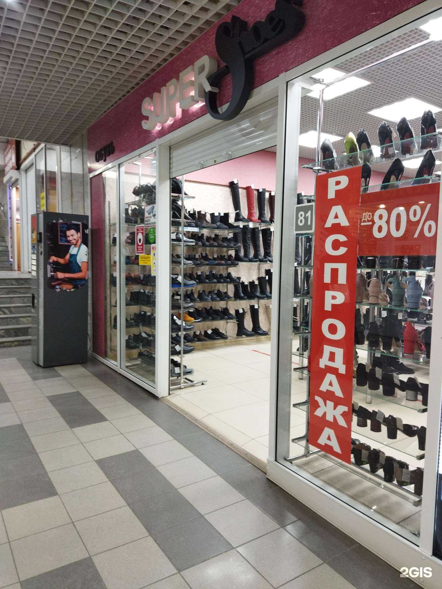 Отзывы на компанию Super shoes в Челябинске c фото