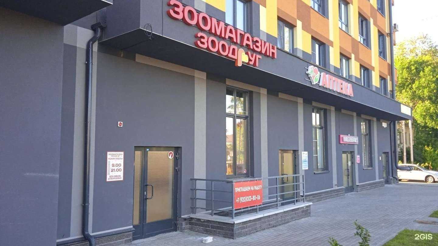 Отзывы на компанию ЗооДруг в Нижнем Новгороде c фото