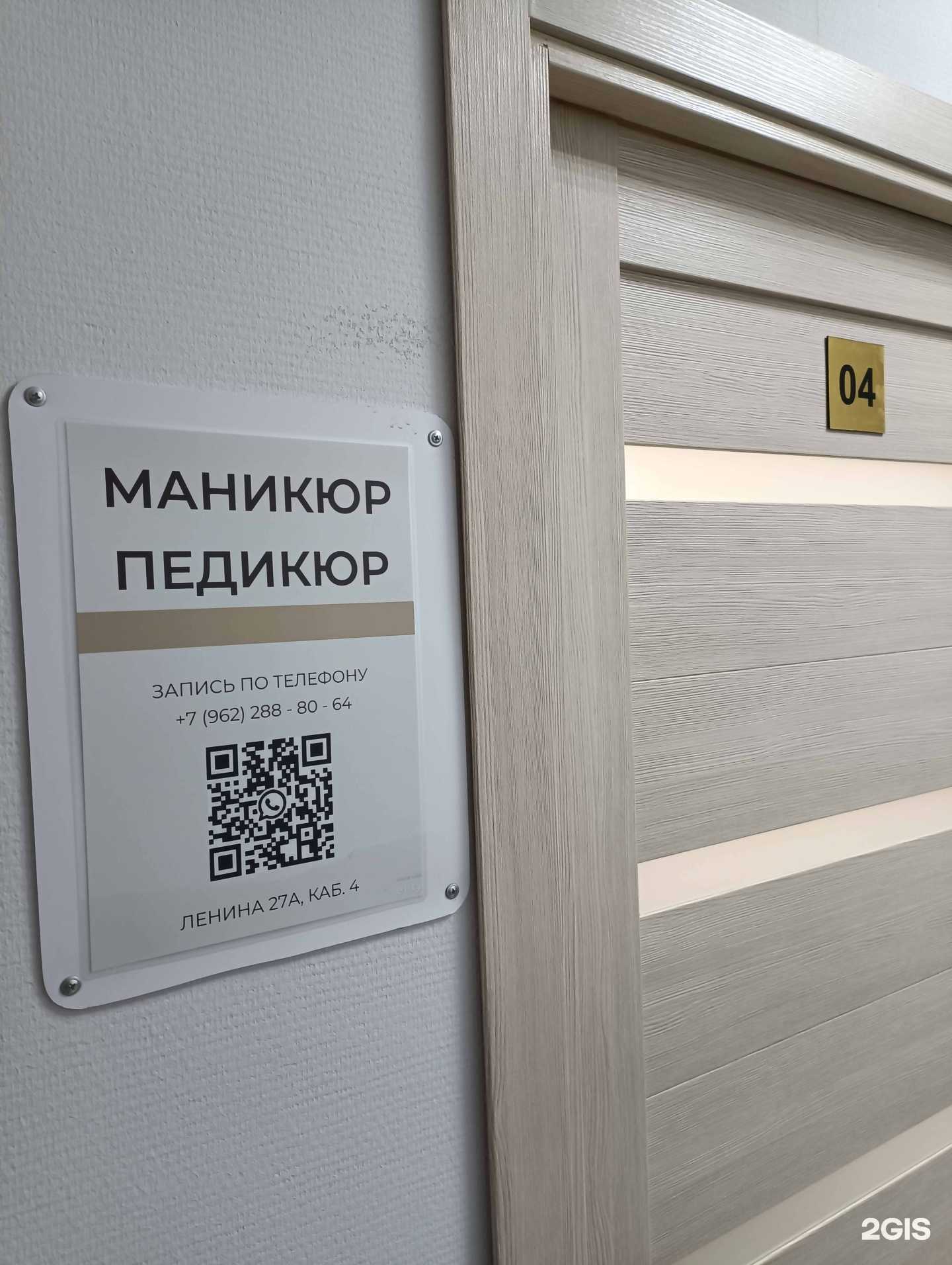 Отзывы на компанию Кабинет маникюра в Комсомольске-на-Амуре c фото