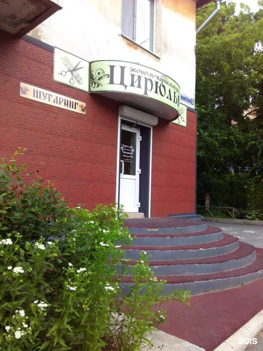 Отзывы на компанию Цирюльня в г. Находка c фото