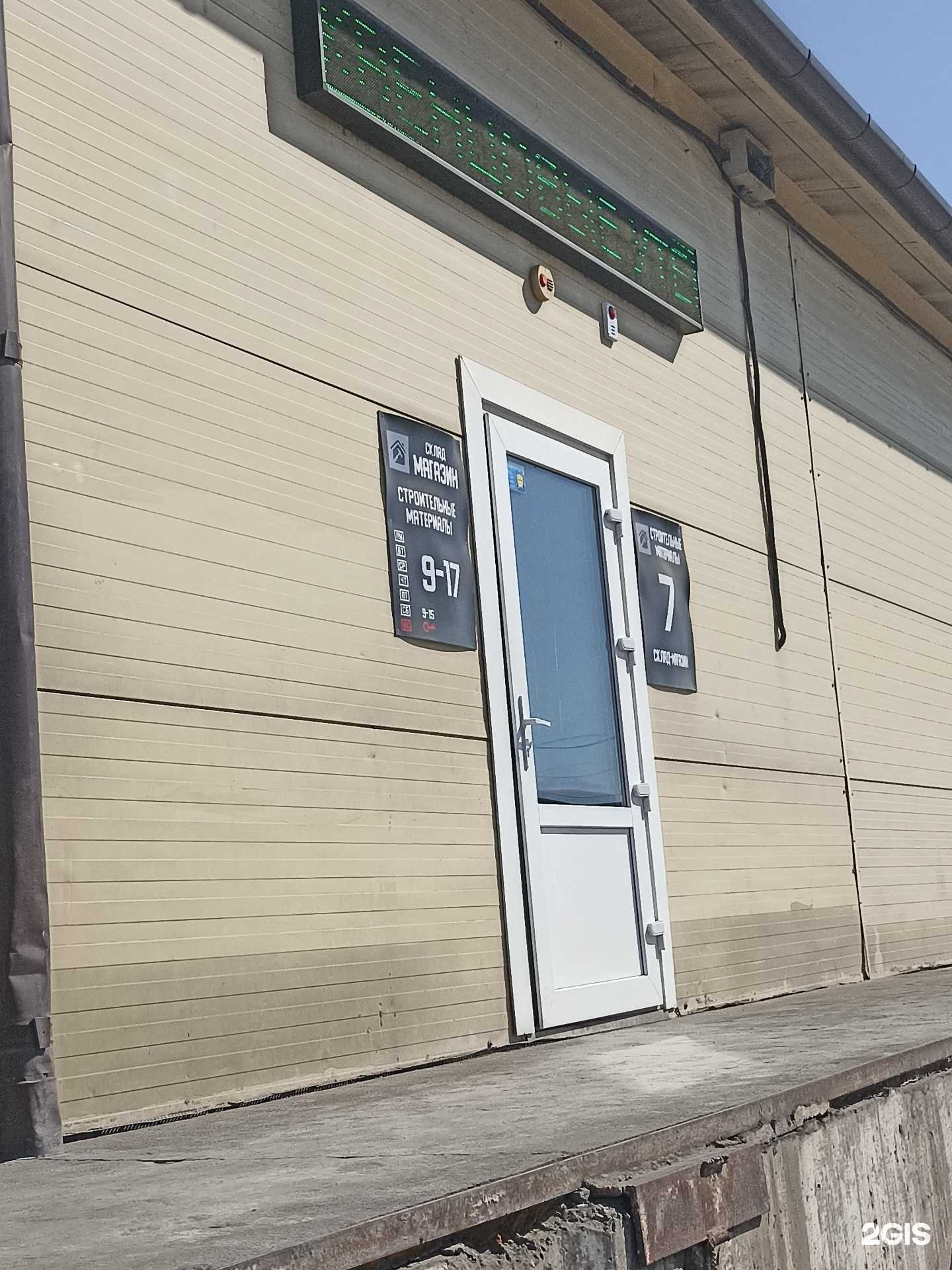 Отзывы на компанию Торговая компания в г. Абакан c фото