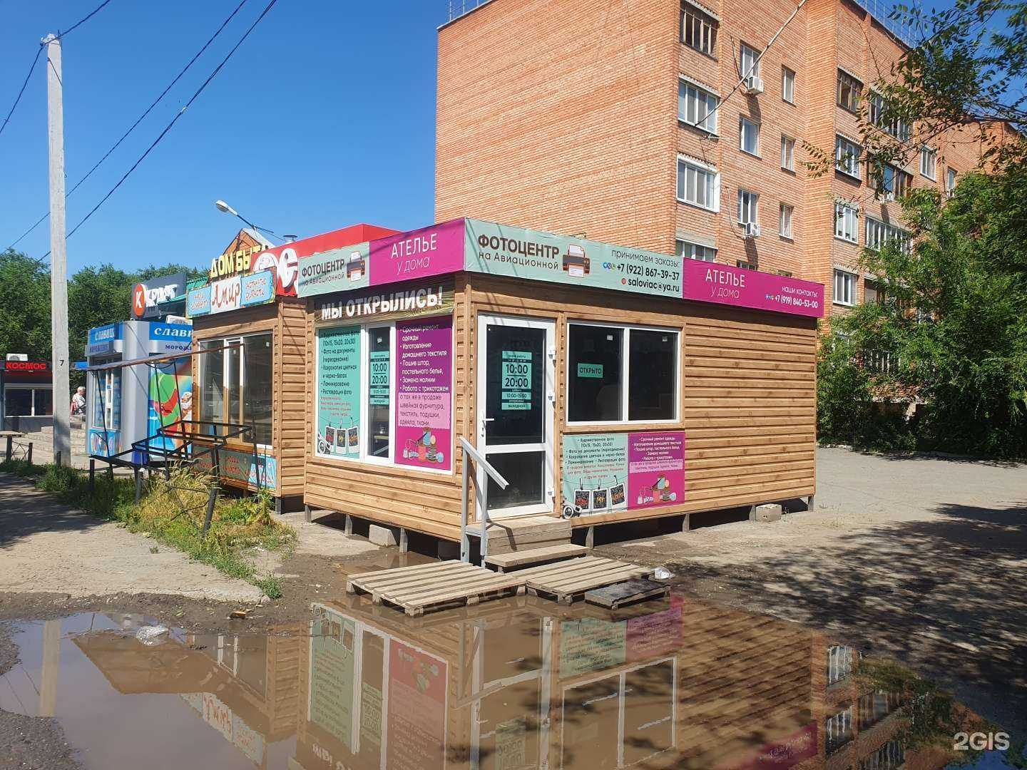 Отзывы на компанию Фотоцентр на Авиационной в Оренбурге c фото - фотография 2 из 2