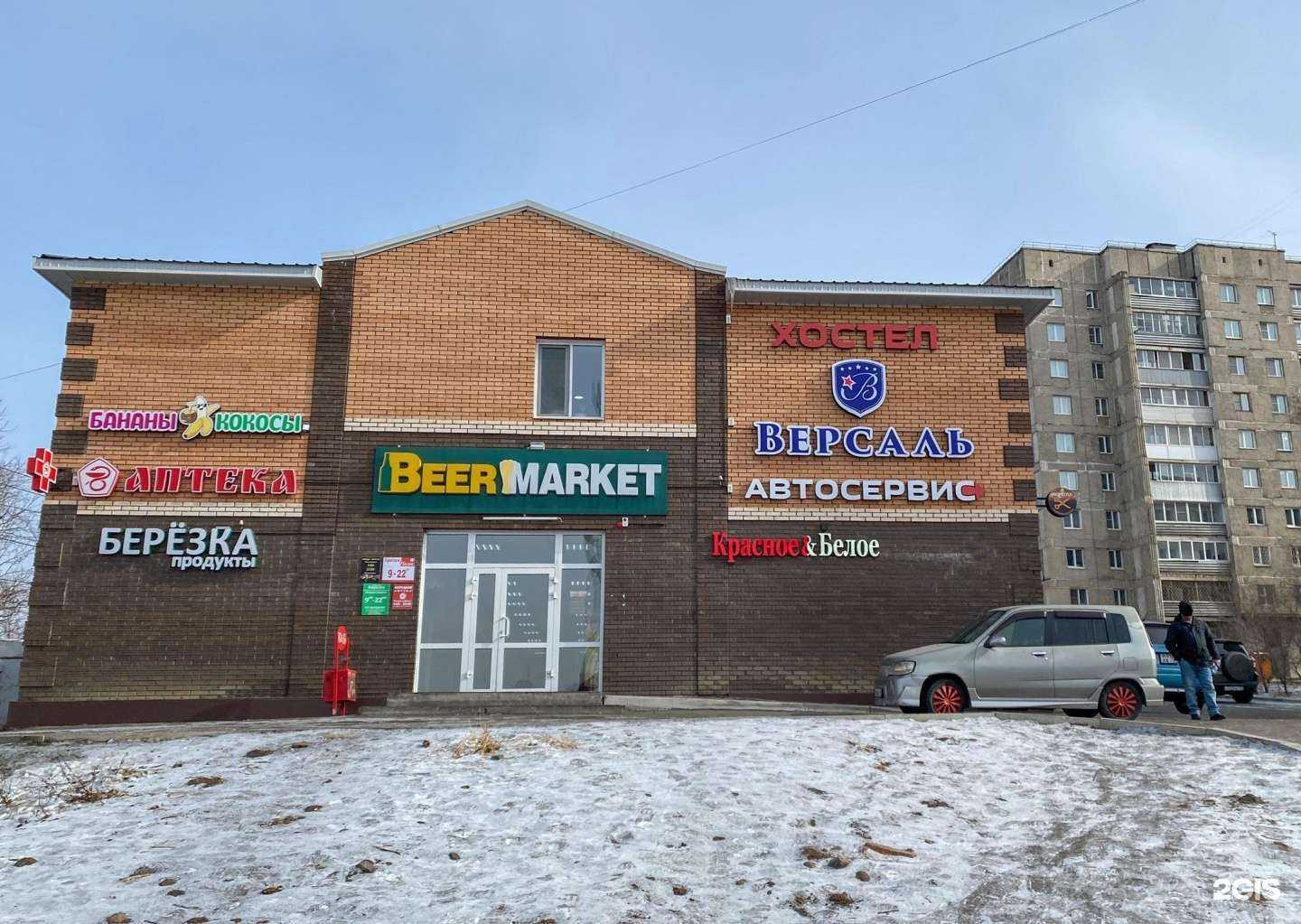 Отзывы на компанию Beer маркет в Чите c фото