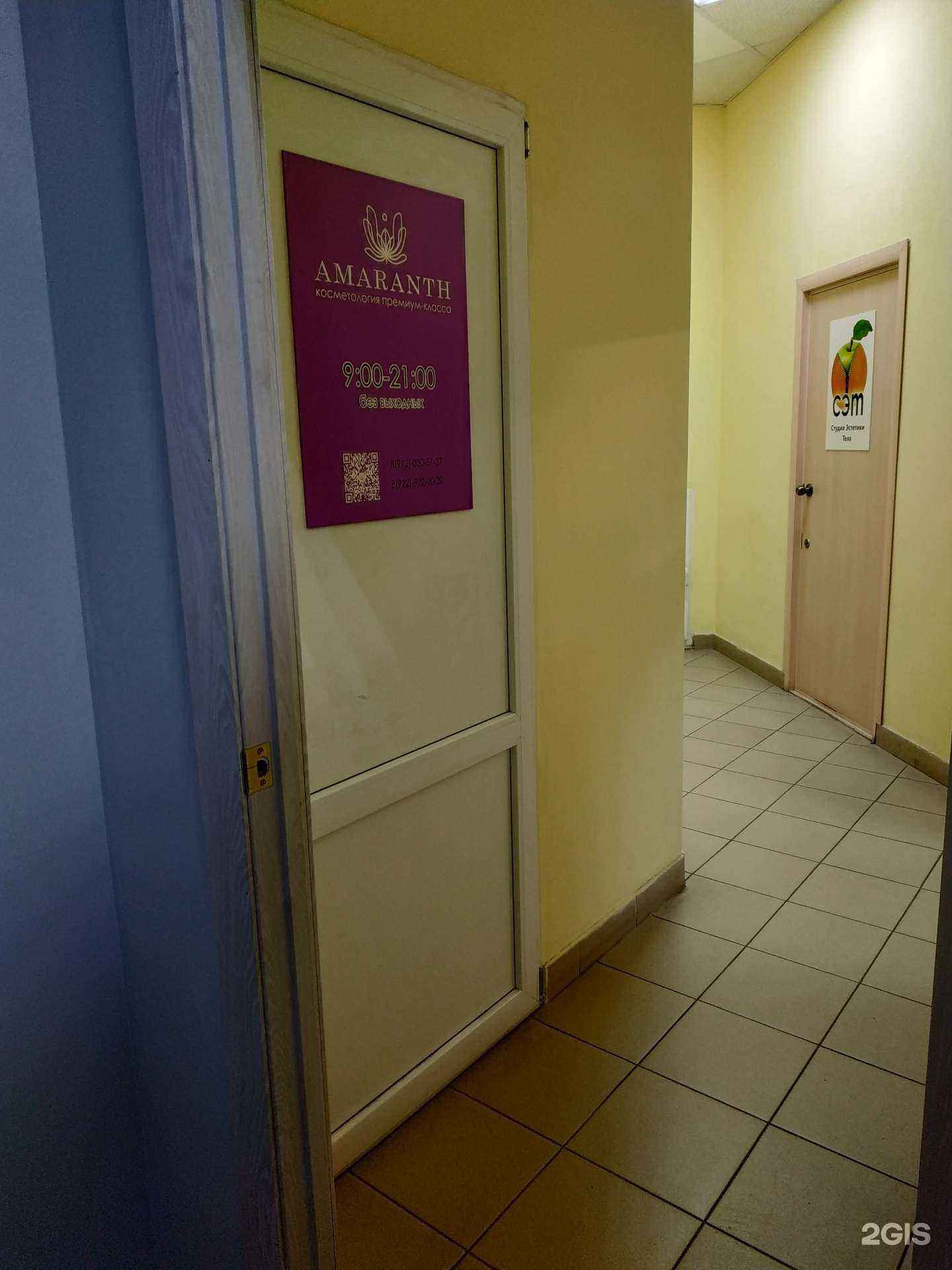 Отзывы на компанию Amaranth в Кирове c фото