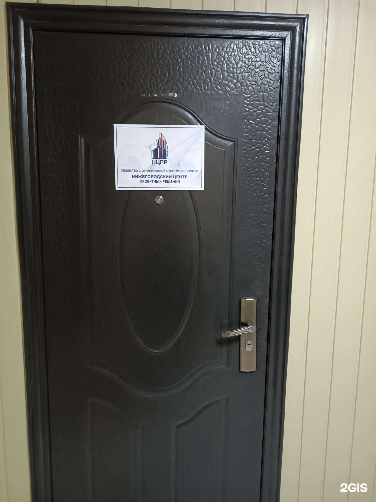 Отзывы на компанию Нижегородский центр проектных решений в г. Нижний Новгород c фото