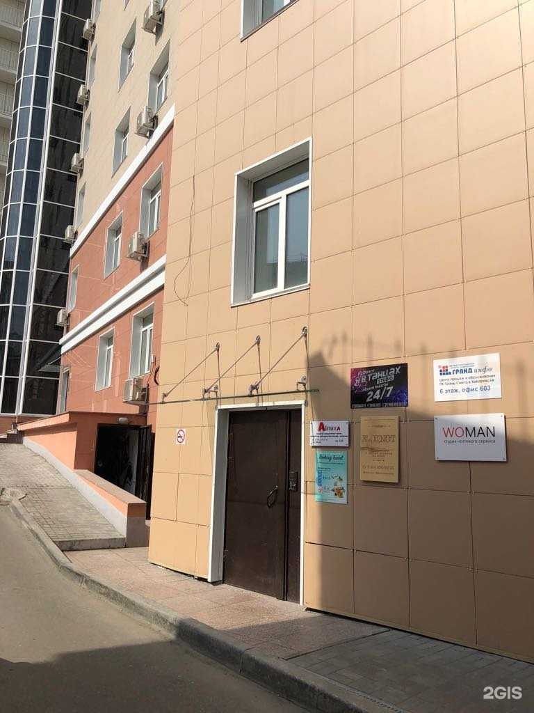 Отзывы на компанию Booking travel в Хабаровске c фото