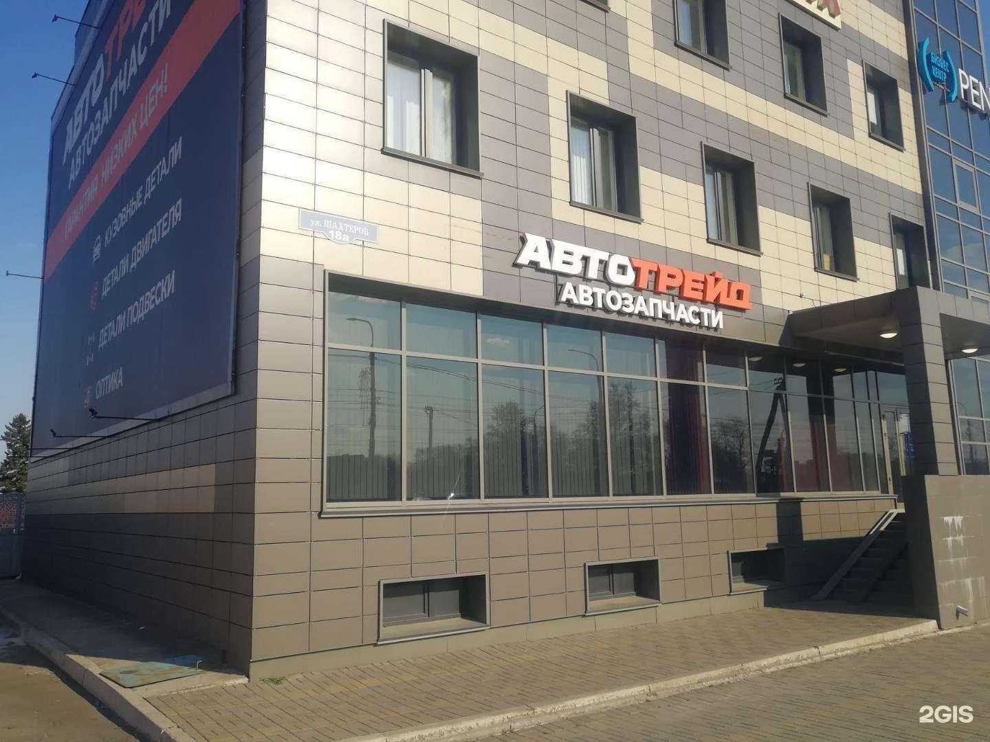 Отзывы на компанию Автотрейд в г. Красноярск c фото