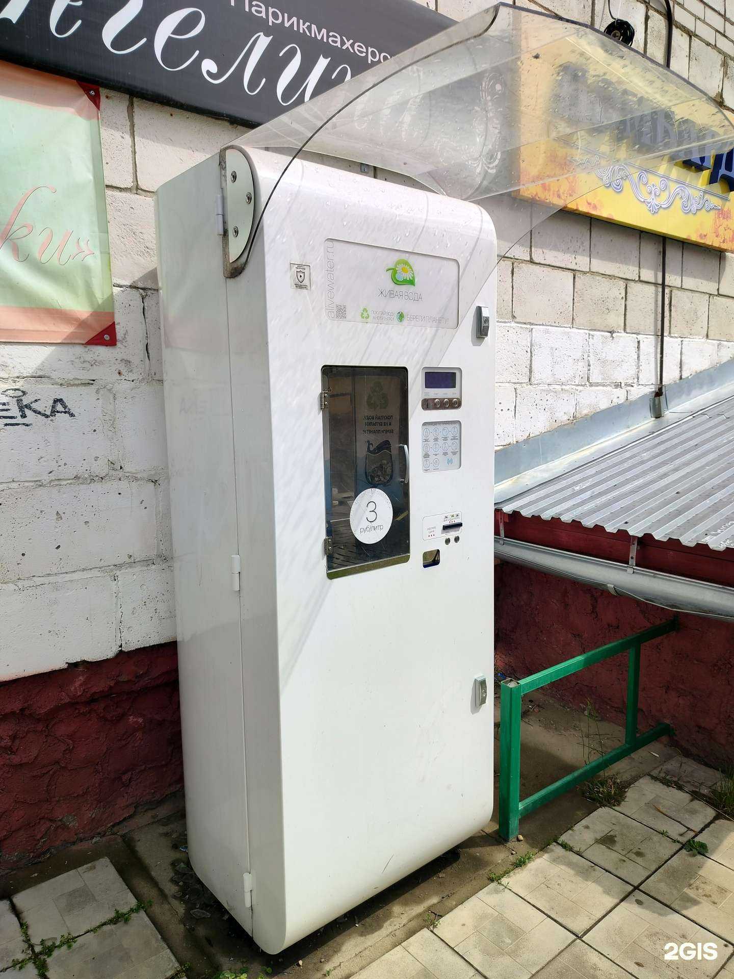 Отзывы на компанию Живая вода в г. Кострома c фото