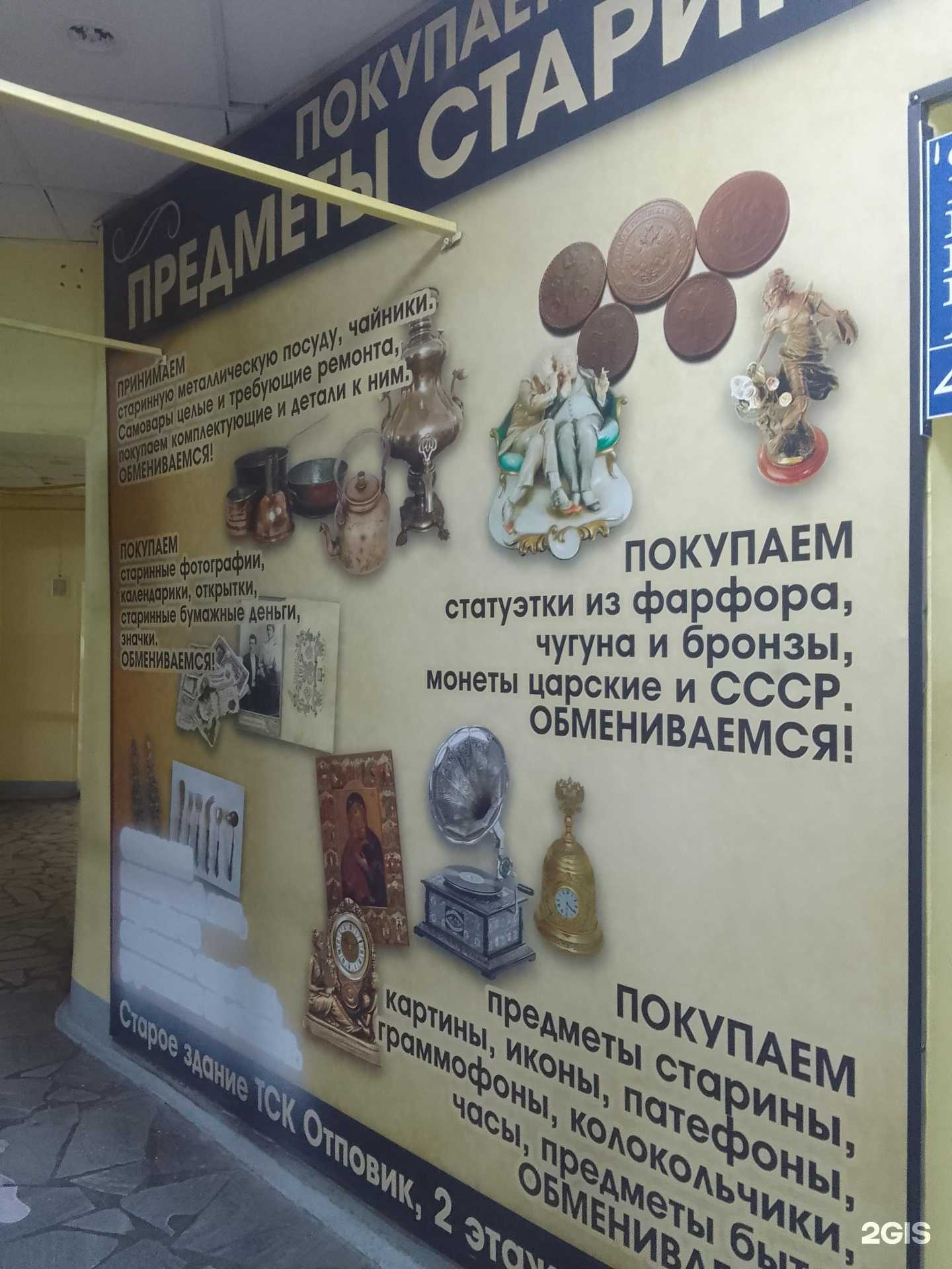 Отзывы на компанию Предметы старины в Стерлитамаке c фото