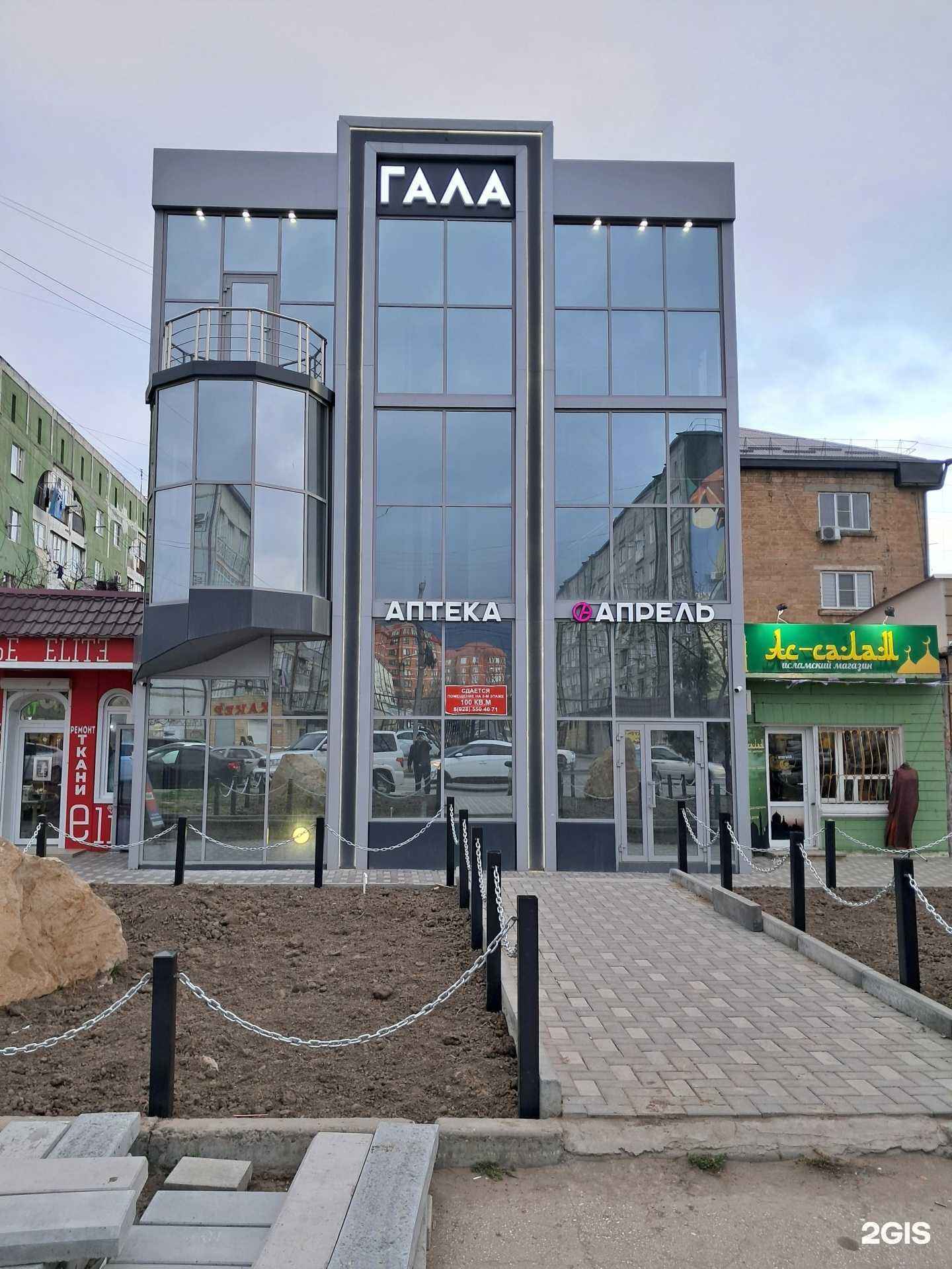 Отзывы на компанию Апрель в Дербенте c фото - фотография 2 из 2