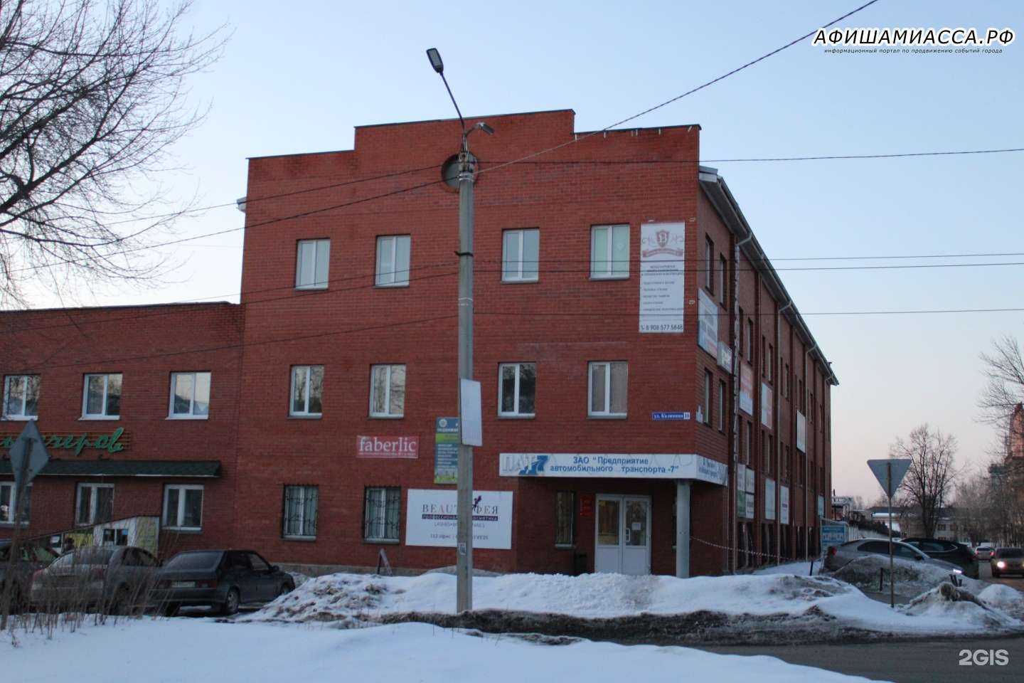 Отзывы на компанию Алмас в Миассе c фото