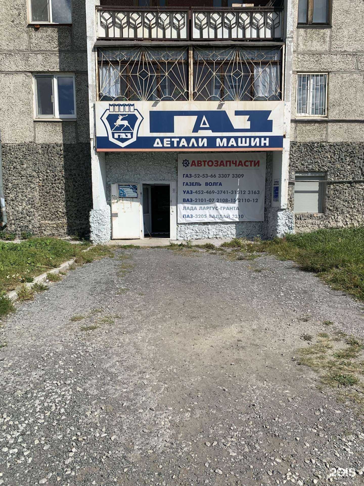 Отзывы на компанию ГАЗ детали машин в г. Екатеринбург c фото