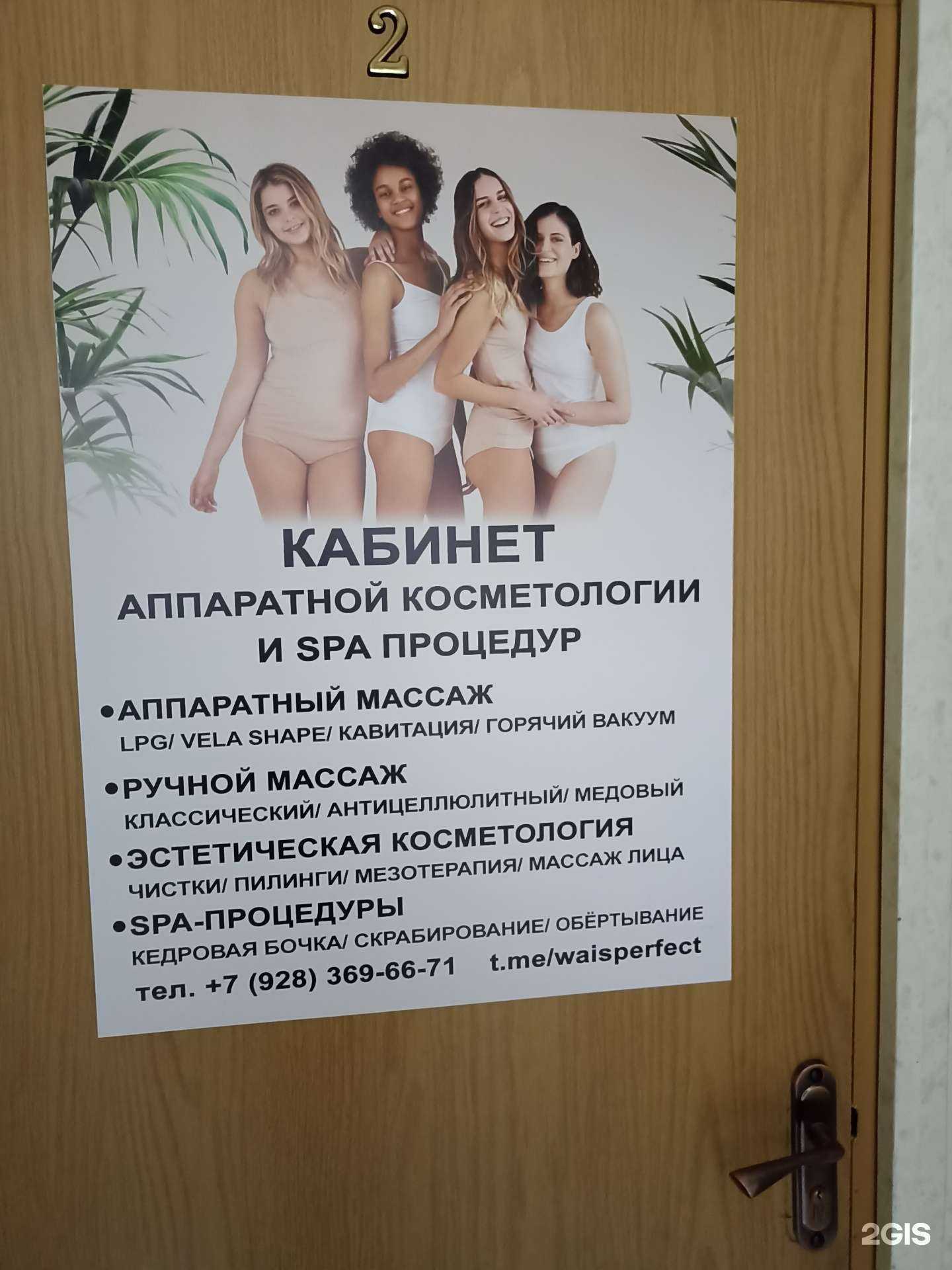 Отзывы на компанию Кабинет аппаратной косметологии в Лермонтове c фото