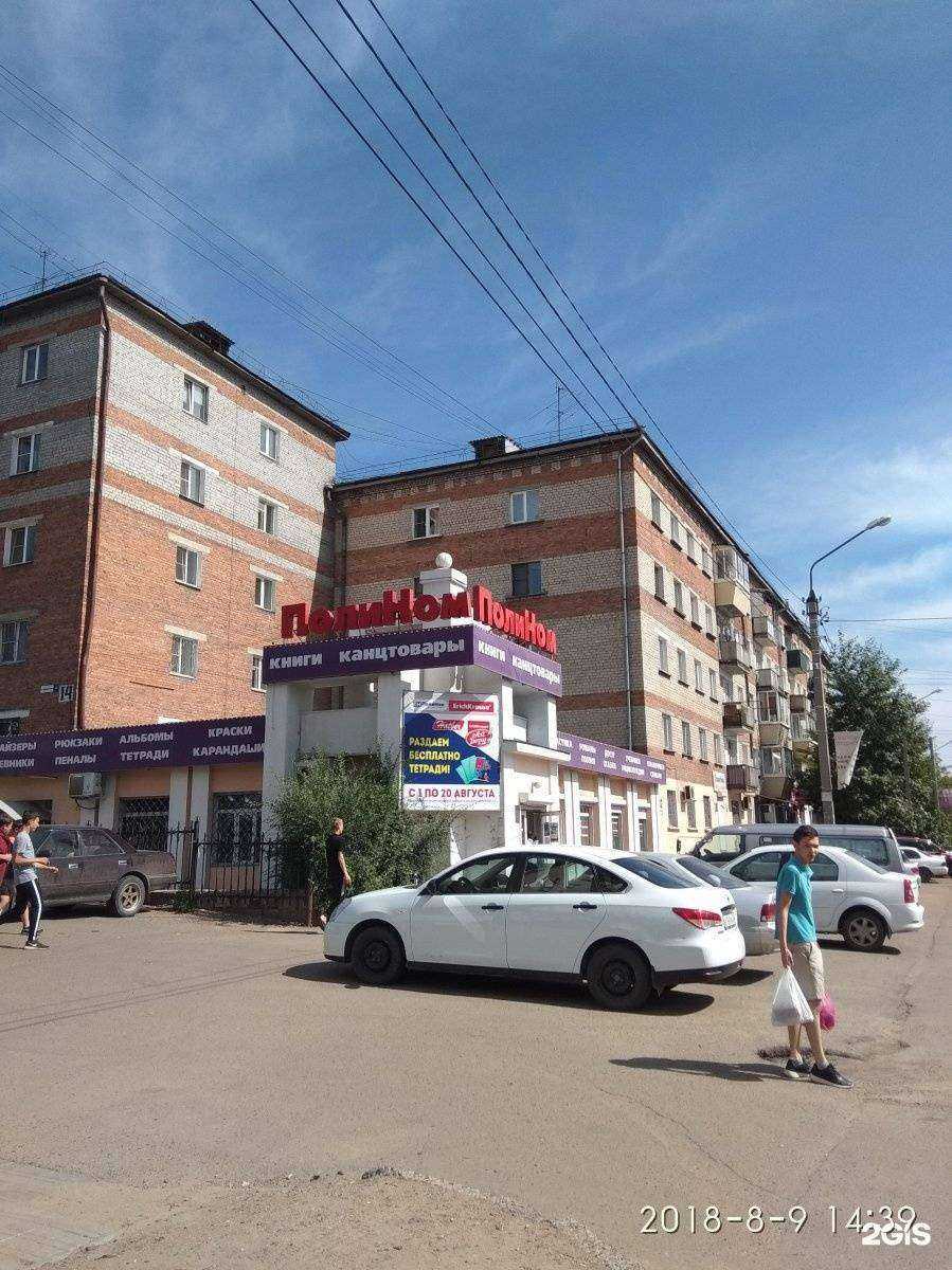 Отзывы на компанию Немецкая обувь в Улан-Удэ c фото - фотография 2 из 2