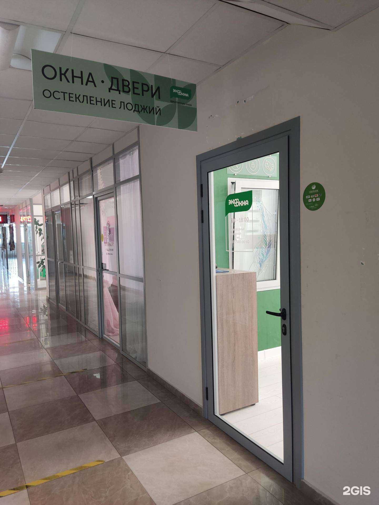 Отзывы на компанию Экоокна в Видном c фото