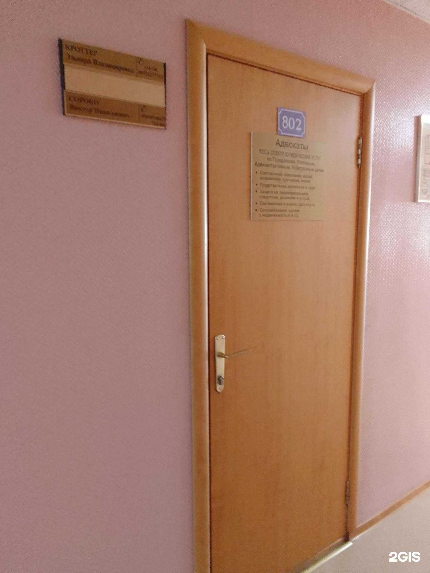 Отзывы на компанию Адвокатский кабинет Сороко В.Н. в г. Сургут c фото