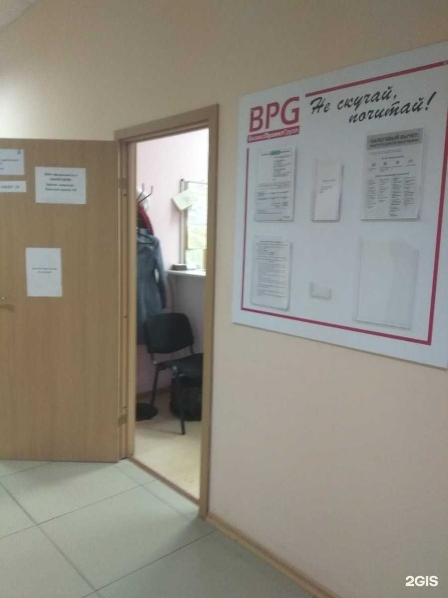 Отзывы на компанию БизнесПроектГрупп в Иванове c фото