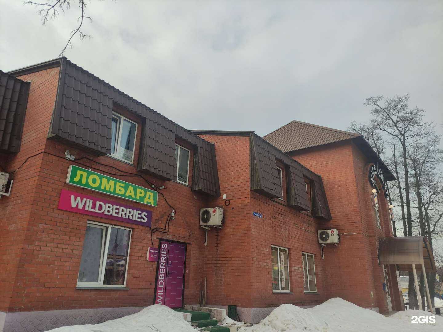 Отзывы на компанию Nice guys в Раменском c фото - фотография 2 из 2