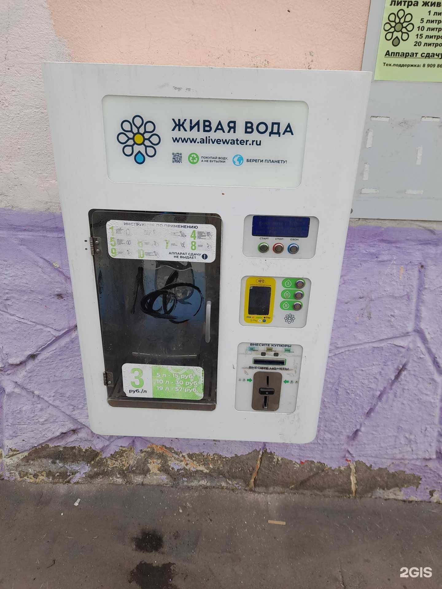 Отзывы на компанию Живая вода в Комсомольске-на-Амуре c фото