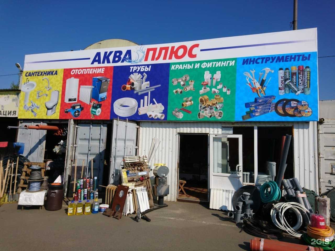 Отзывы на компанию Акваплюс в Омске c фото