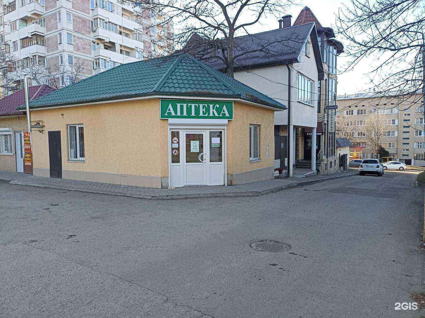 Отзывы на компанию Аптечный пункт в Кисловодске c фото