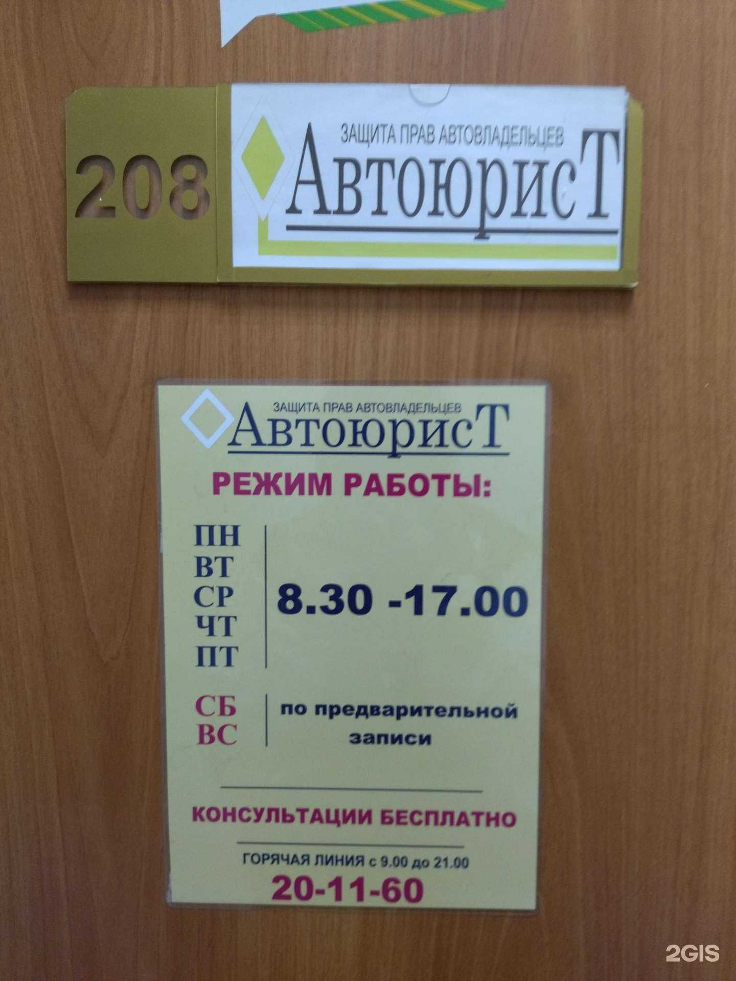 Отзывы на компанию Автоюрист в г. Томск c фото