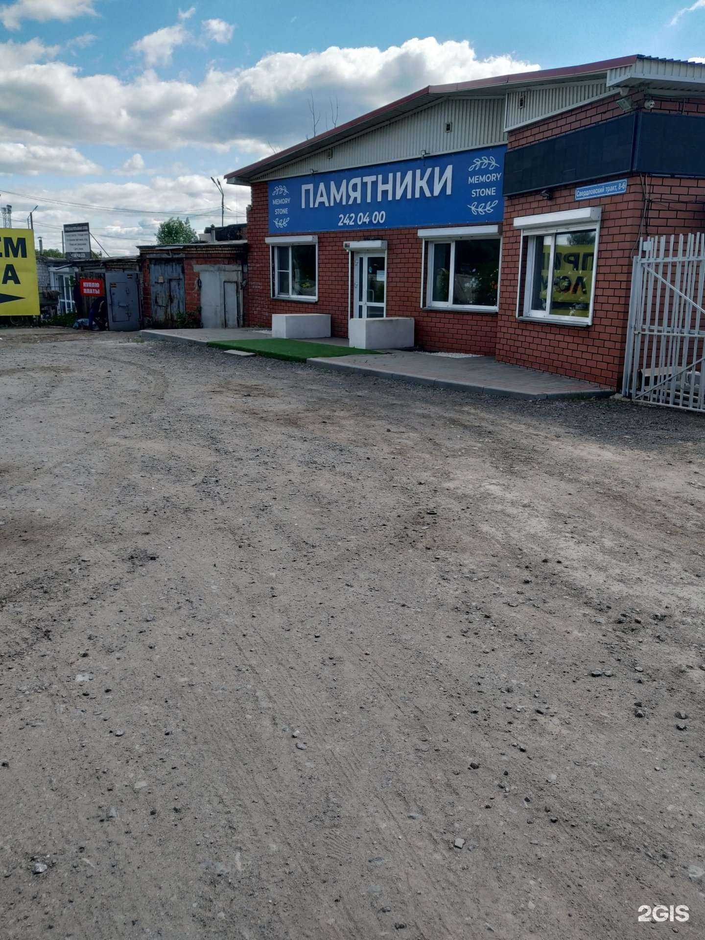 Отзывы на компанию Ангел в Челябинске c фото - фотография 2 из 2