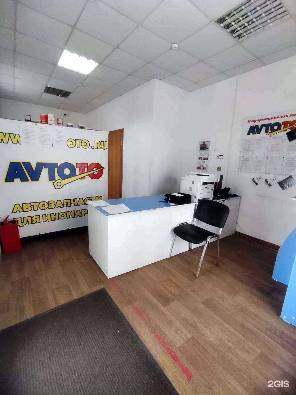 Отзывы на компанию Avtoto.ru в г. Армавир c фото