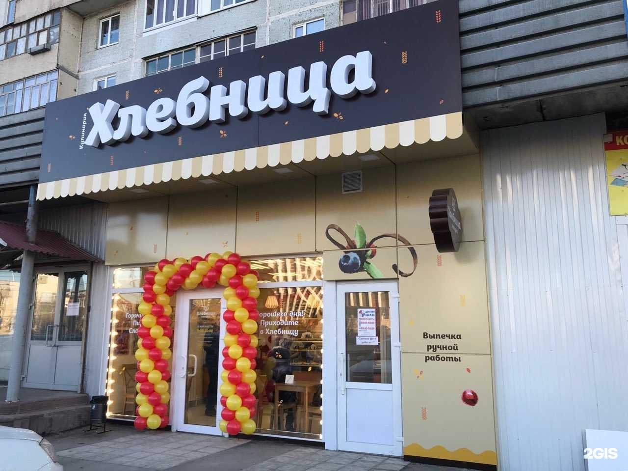 Отзывы на компанию Хлебница в г. Ульяновск c фото