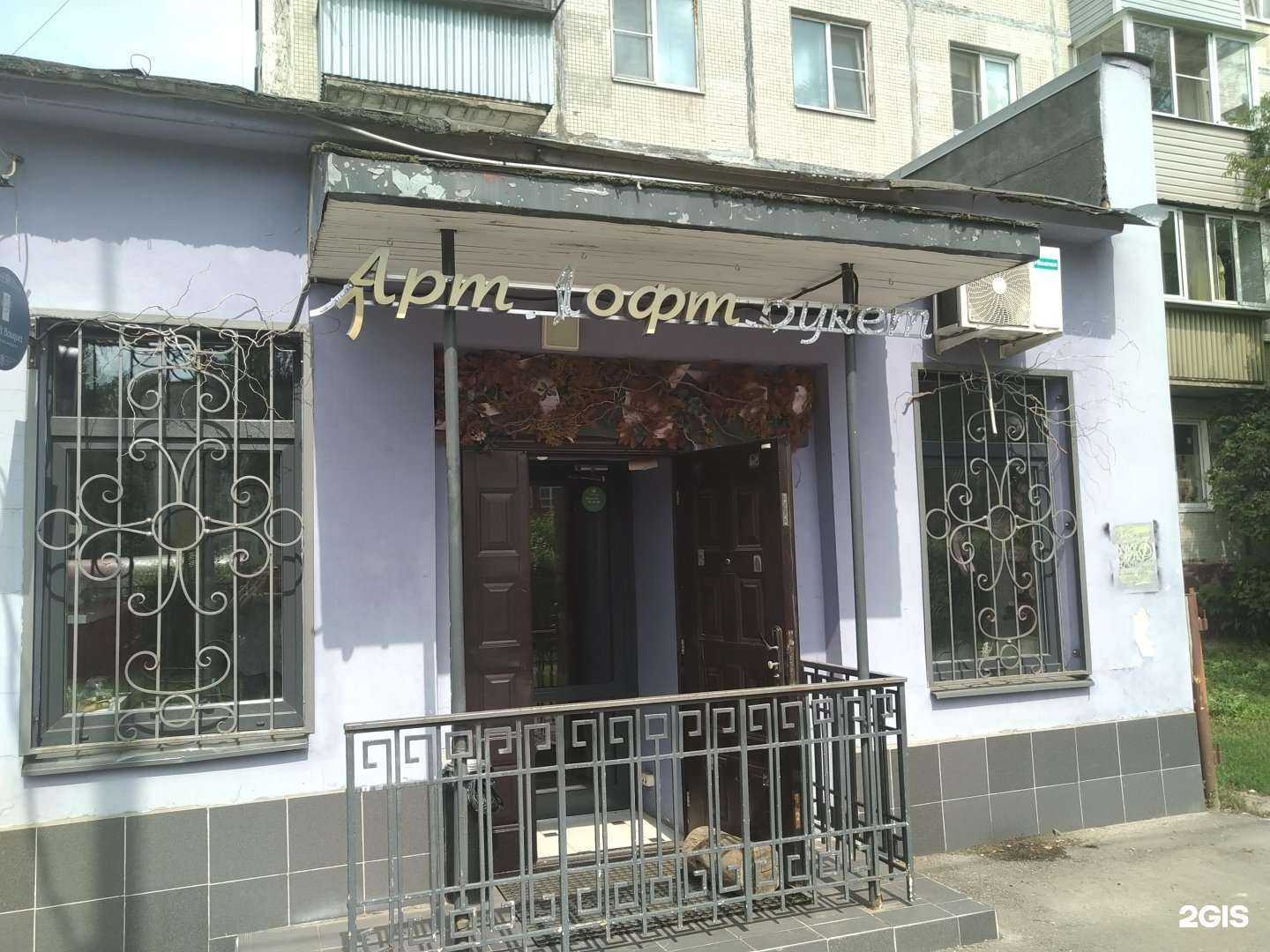 Отзывы на компанию Арт Лофт букет в Ивантеевке c фото