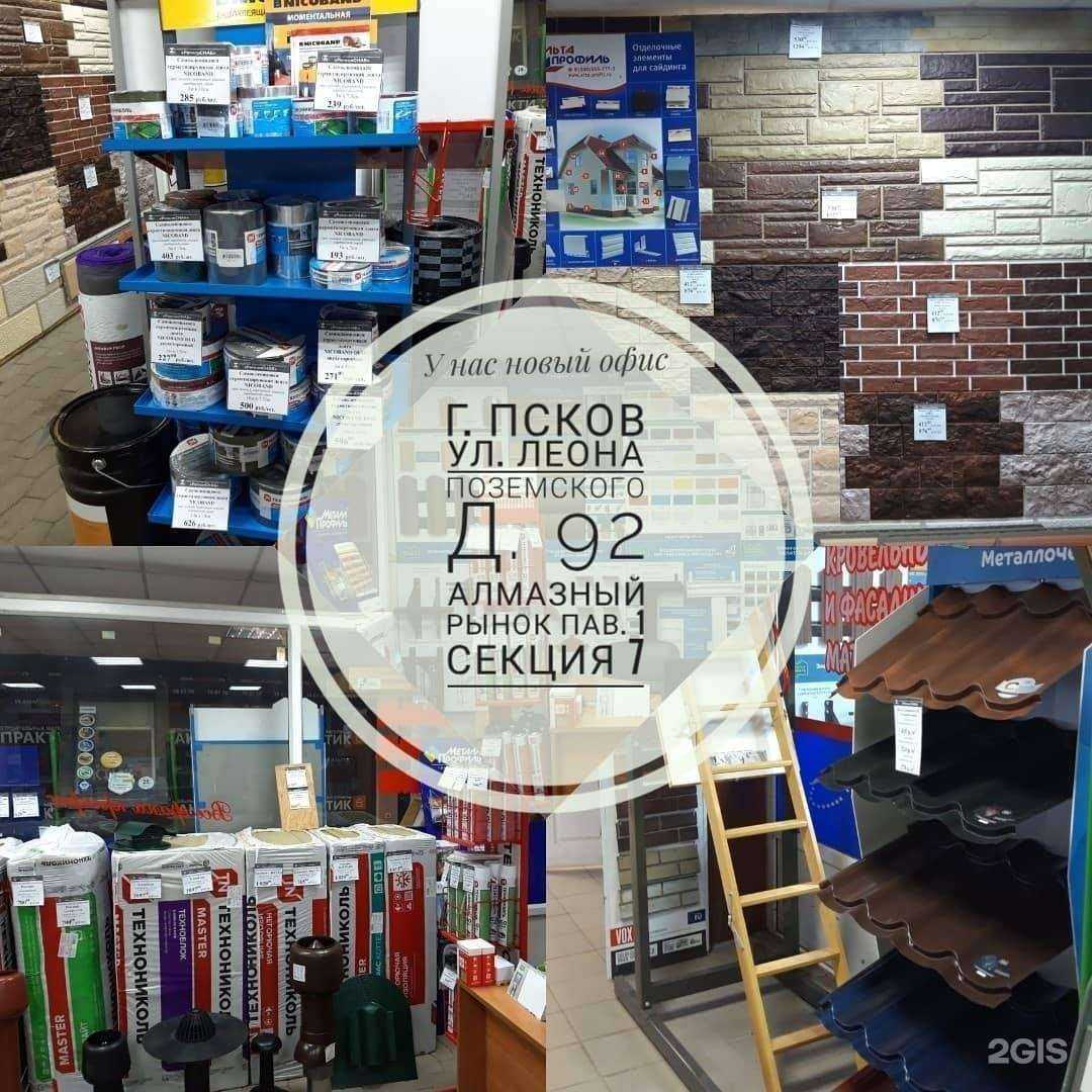 Отзывы на компанию РегионСнаб, строительный магазин в г. Великие Луки c фото