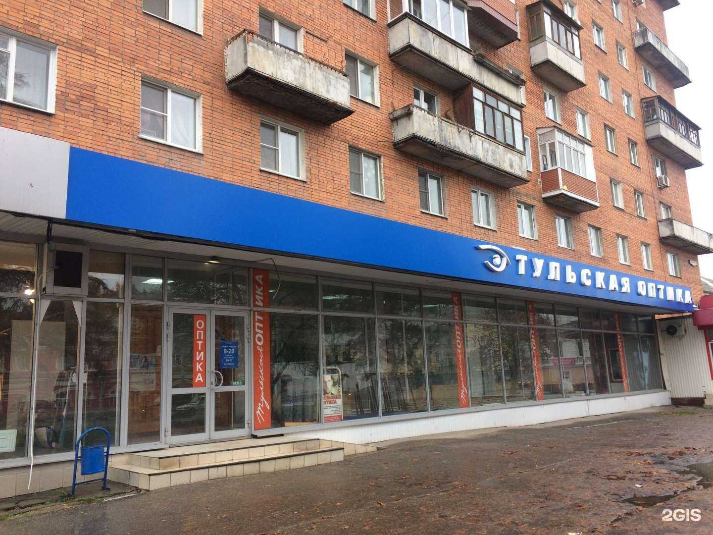 Отзывы на компанию Тульская оптика плюс  в Туле c фото