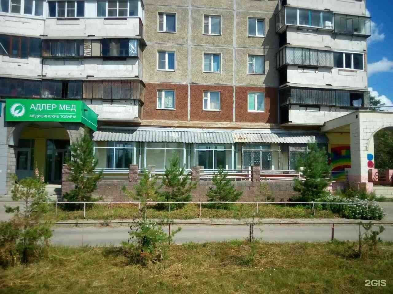 Отзывы на компанию Адлер мед в Магнитогорске c фото